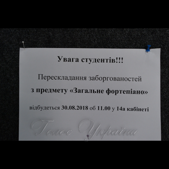 30 серпня 2018 Київський інститут музики ім. Р.М. Глієра сьогодні - це сучасний вищий музичний навчальний заклад, який готує фахівців І-ІV освітньо-кваліфікаційного рівня 
На фото: першокурсники  виконують гімн студентів «Гаудеамус».