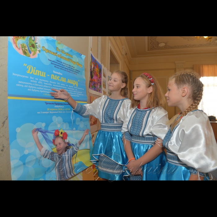 18 вересня 2018 напередодні святкування 16-ї річниці Міжнародного дня миру, Одеська обласна Рада Миру, в рамках Всеукраїнської миротворчої програми «Діти – посли миру», презентує виставку робіт та виробів талановитих дітей з малозабезпечених сімей та дітей-переселенців із зони АТО, батьки яких перебувають в зоні бойових дій, дітей-інвалідів та дітей, хворих на онкологію. 
Організатори чекають на відвідувачів з 18 вересня до 28 вересня 2018 року в кулуарах ІІІ–го поверху будинку Верховної Ради України.