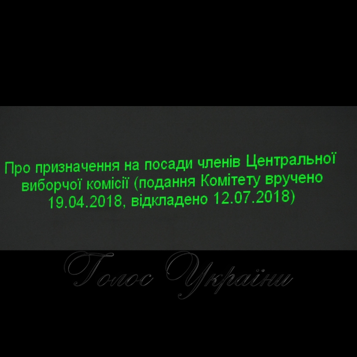 21 вересня 2018 засідання ВР України.
