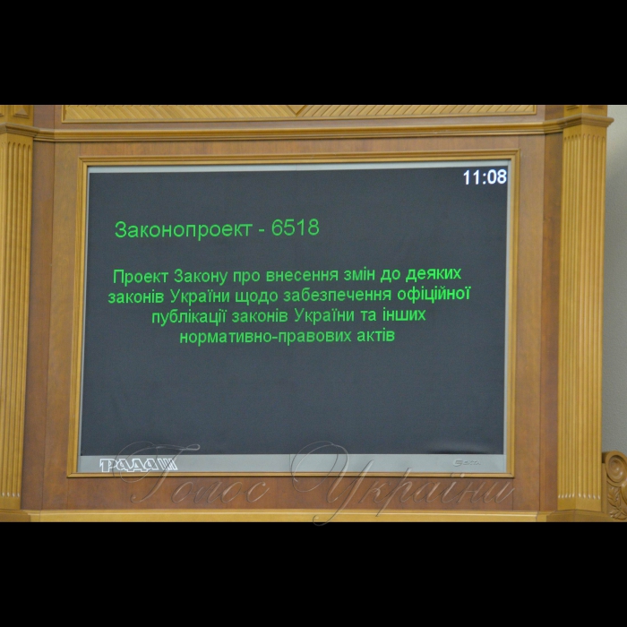 2 жовтня 2018 засідання ВР України.
