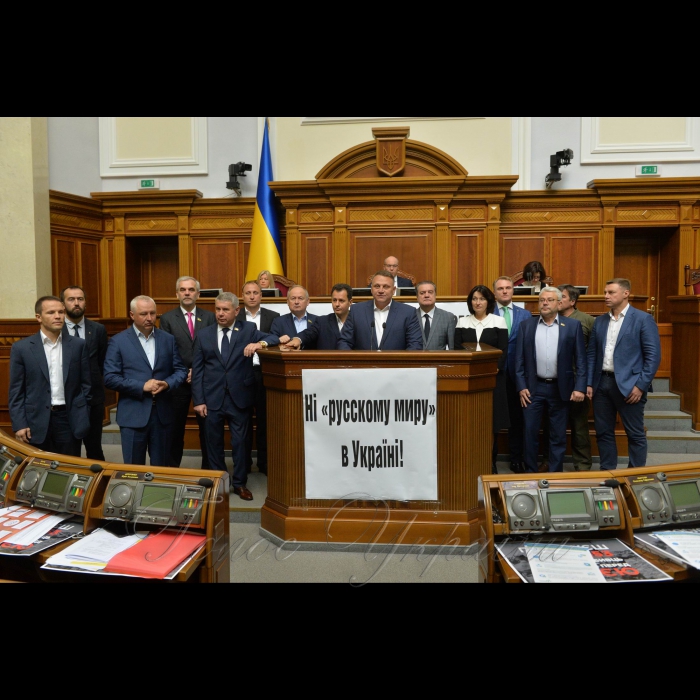 4 жовтня 2018 пленарне засідання Верховної Ради України. 
Прийнято Закон 