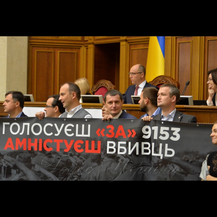 4 жовтня 2018 пленарне засідання Верховної Ради України. 
Прийнято Закон 