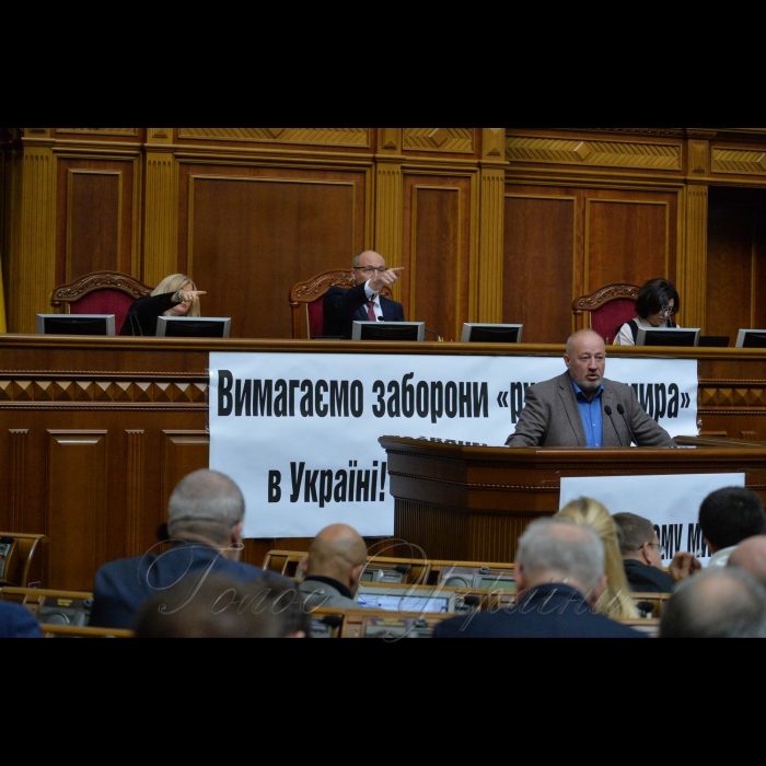 4 жовтня 2018 пленарне засідання Верховної Ради України. 
Прийнято Закон 