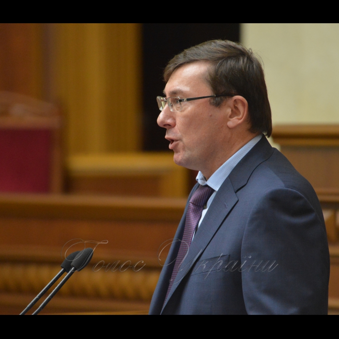 16 жовтня 2018 засідання ВР України.
Ген. прокурор Юрій Луценко.