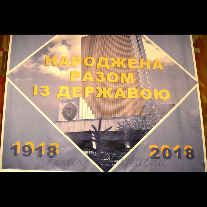 6 листопада 2018 Міжнародна наукова конференція «БІБЛІОТЕКА. НАУКА. КОМУНІКАЦІЯ», присвячена 100-річчю Національної бібліотеки України імені В.І. Вернадського.

