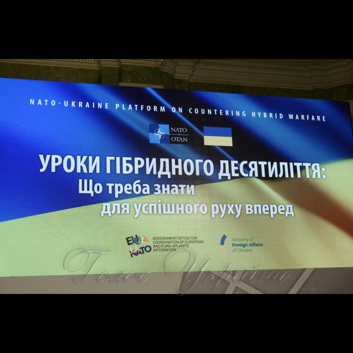 7 листопада 2018 Голова Верховної Ради України Андрій Парубій у конференц-залі Дипломатичної  академії України прийняв участь у Міжнародній конференції високого рівня: «Уроки гібридного десятиліття: що треба знати для успішного руху вперед».
Конференція відбулась у рамках діяльності платформи Україна-НАТО з вивчення досвіду протидії гібридній війні.