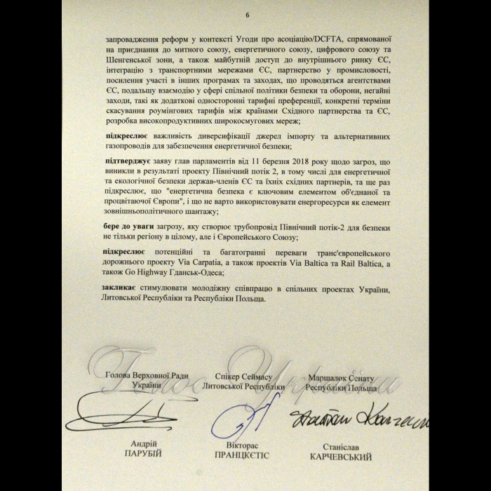 13 листопада 2018 візит Голови Верховної Ради України А.В.Парубія до Литовської Республіки для участі у роботі 9-ї сесії Міжпарламентської асамблеї Сейму Литовської Республіки, Сейму і Сенату Республіки Польща 
та Верховної Ради України.
Прес-конференція Спікера Сейму Литовської Республіки Віктораса Пранцкєтіса, Голови Верховної Ради України Андрія Парубія, Маршалека Сейму Республіки Польща Станіслава Карчевського.