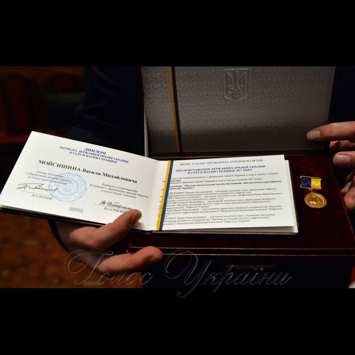 20 листопада 2018 за участі Міністра освіти і науки Лілії Гриневич, президента Національної академії наук Бориса Патона та першого віце-президента НАНУ Володимира Горбуліна  відбулося офіційне вручення дипломів лауреатам Державної премії України в галузі науки і техніки 2017 року.