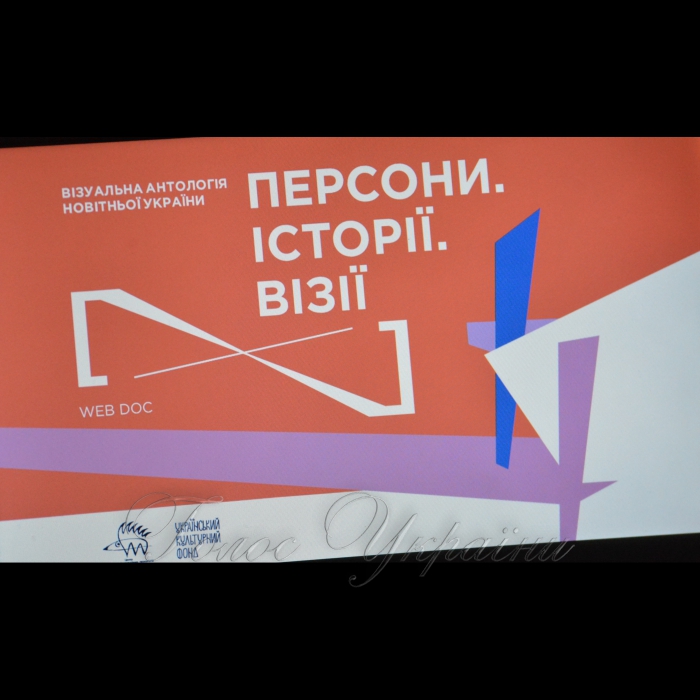 27 листопада 2018 презентація проекту Сергія Буковського 