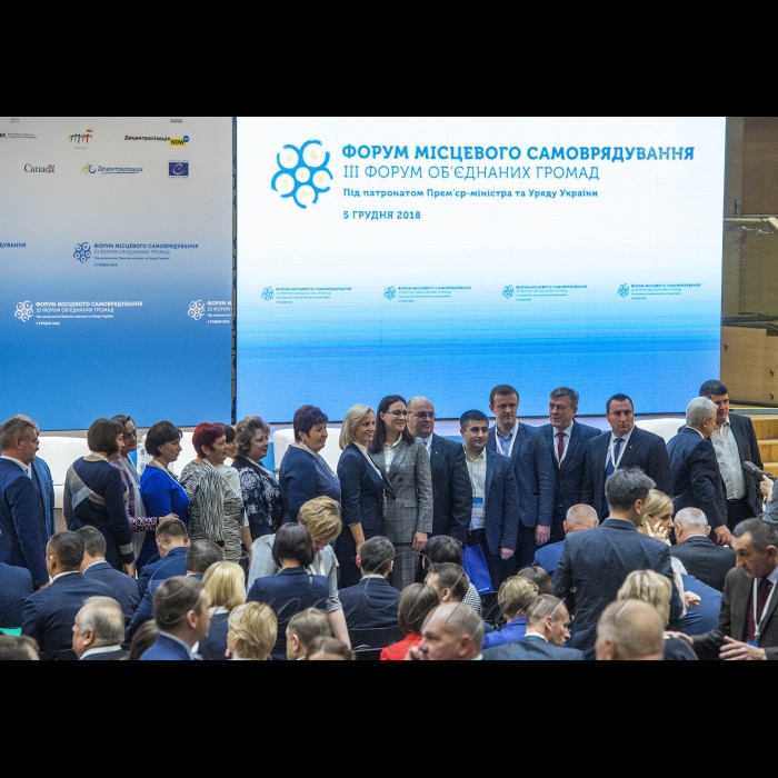 5 грудня 2018 за участью Голови ВР України Андрія Парубія, президента України Петра Порошенка, Прем’єр-міністра України Володимира Гройсмана у Києві відкрився масштабний Форум місцевого самоврядування, в рамках якого - ІІІ Форум об’єднаних громад.
