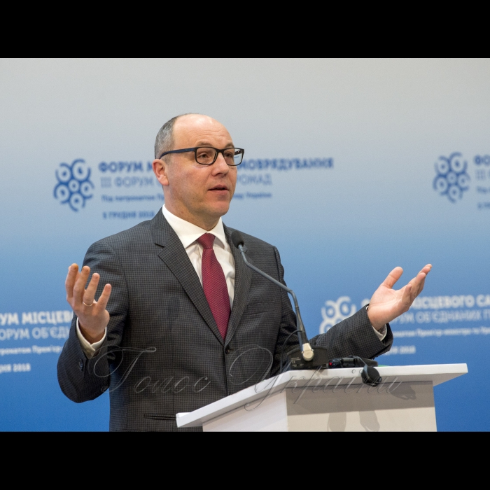 5 грудня 2018 за участью Голови ВР України Андрія Парубія, президента України Петра Порошенка, Прем’єр-міністра України Володимира Гройсмана у Києві відкрився масштабний Форум місцевого самоврядування, в рамках якого - ІІІ Форум об’єднаних громад.
