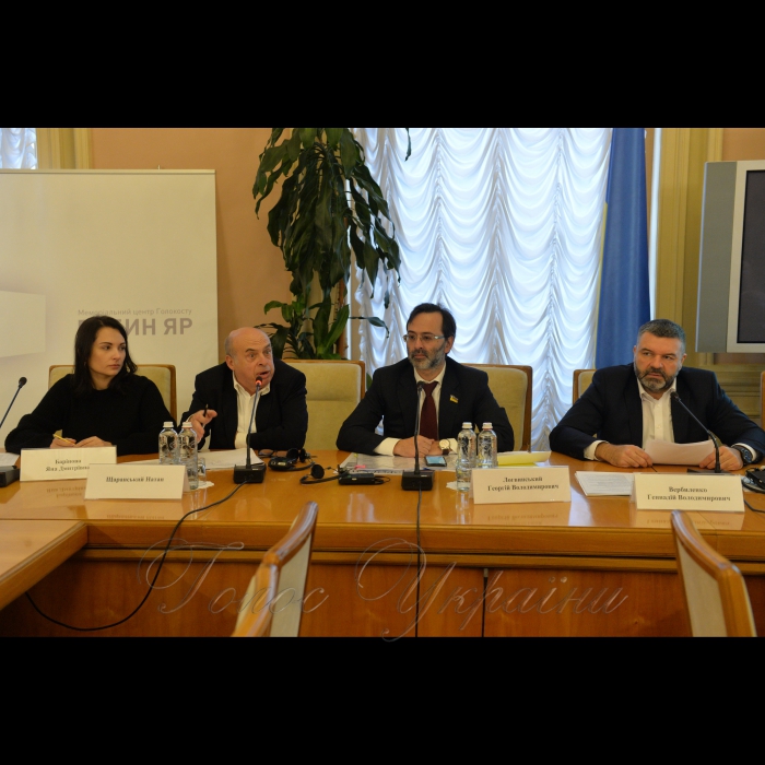 12 грудня 2018 публічні слухання в Комітеті ВР України з питань прав людини, нацменшин і міжнаціональних відносин щодо презентації та обговорення проекту концепції Меморіального центру Голокосту «Бабин ЯР». 
Виконавчий директор BYHMC Яна Барінова, Голова Наглядової ради BYHMC Натан Щаранський, заступник голови комітету нд Георгій Логвинський, генеральний директор BYHMC Геннадій Вербиленко.