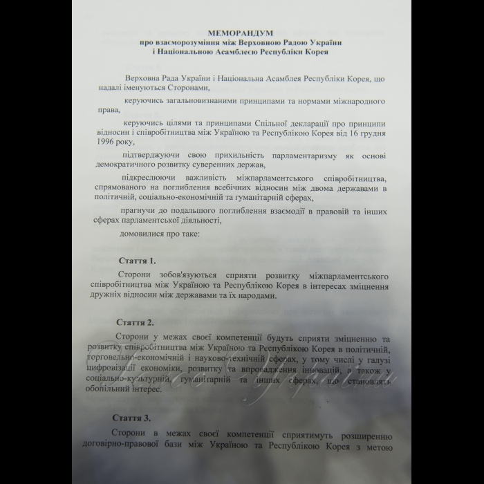 12 грудня 2018 офіційний візит Голови Верховної Ради України Андрія Парубія до Республіки Корея. 
Зустріч Голови Верховної Ради України А. Парубія зі Спікером Національної Асамблеї Республіки Корея Мун Хі-Санг, підписання Меморандуму про взаєморозуміння між ВР України і Національною Асамблеєю Республіки Корея.