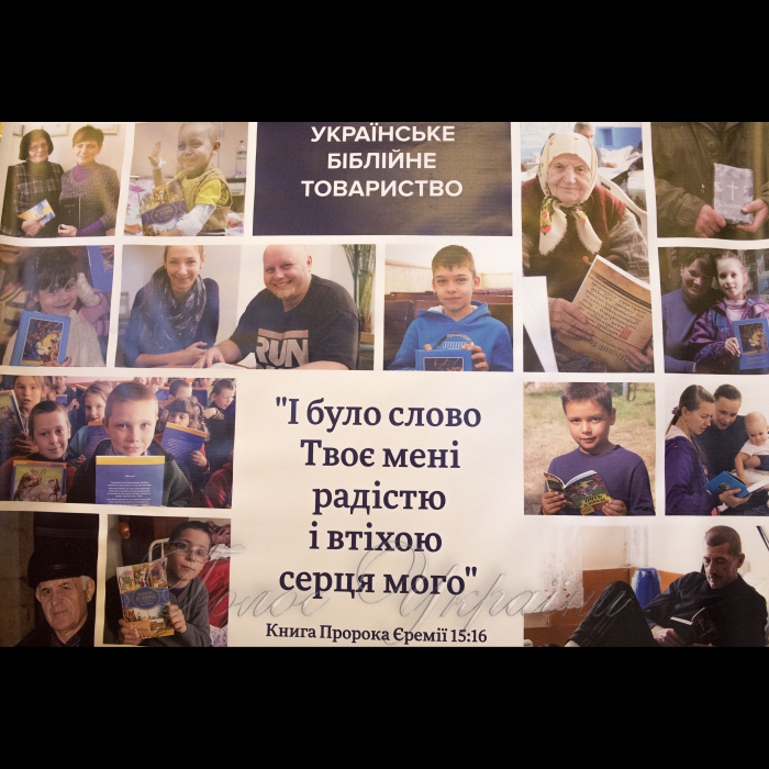 20 грудня 2018 Голова Верховної ради України Андрій Парубій взяв участь у завершальному етапі акції Всеукраїнського переписування Біблії, ініційованої Українським Біблійним Товариством.
