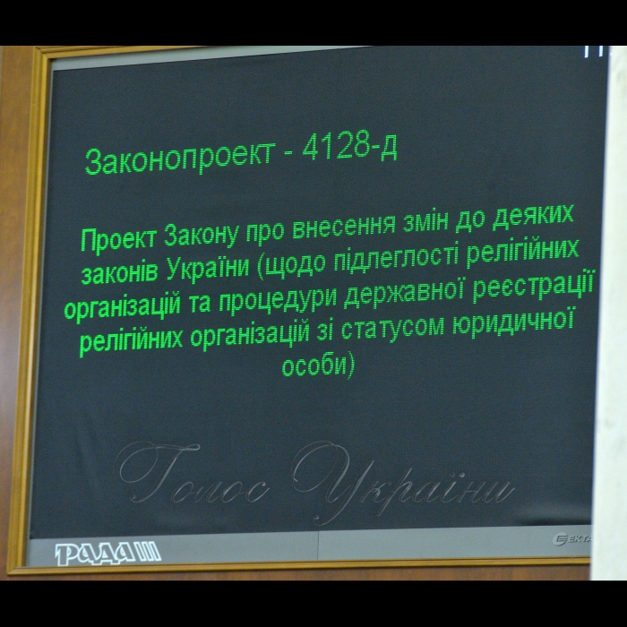 17 січня 2019 пленарне засідання Верховної Ради України.
Прийнято Закон 