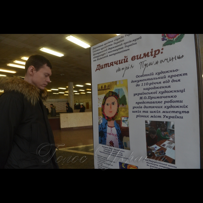 23 січня 2019 Київ, Вестибюль станції метро «Золоті ворота».
Художньо-документальний проект 