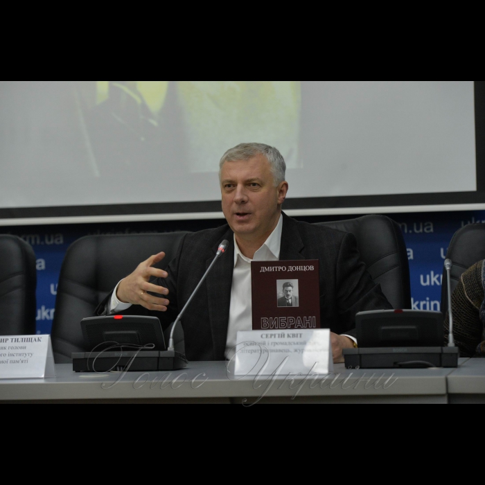 24 січня 2019 на фасаді будинку українського національного інформаційного агентства УКРІНФОРМ відбулося відкриття першої у Києві меморіальної дошки керівнику Українського Державного Телеграфного Агентства Дмитру Донцову.
Освітній і громадський діяч, літературознавець, журналіст Сергій Квіт.