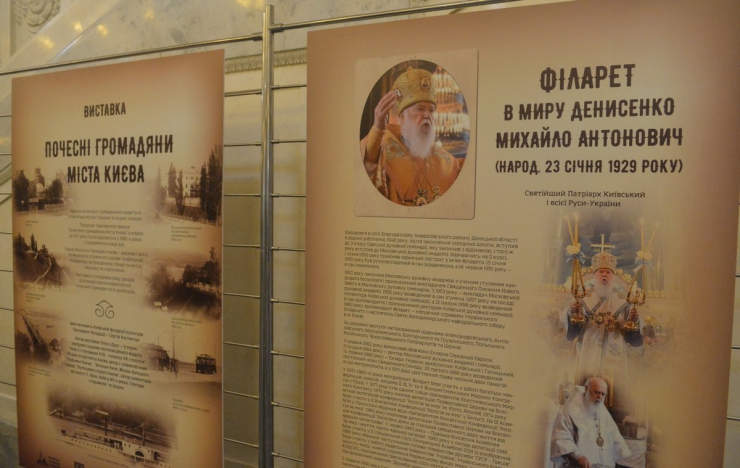 5 лютого 2019 відкриття експозиції «Почесні громадяни міста Києва».
Виставка створена з ініціативи Київської фундації культури за підтримки агентства «Укрінформ», Ради почесних громадян при Київському міському голові, видавництва «Варто» та Музею історії Києва.
На виставці представлені інформаційні стенди про видатних діячів, удостоєних звання «почесний громадянин» до 1917 року.