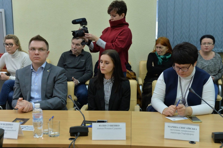 8 лютого 2019 зустріч 