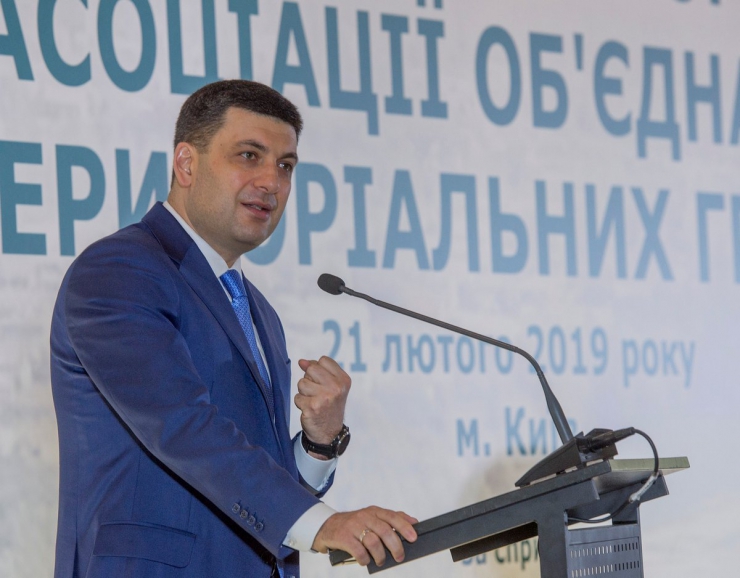 21 лютого 2019 загальні Збори Асоціації об'єднаних територіальних громад. У програмі - панельна дискусія 