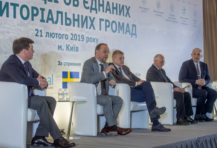21 лютого 2019 загальні Збори Асоціації об'єднаних територіальних громад. У програмі - панельна дискусія 
