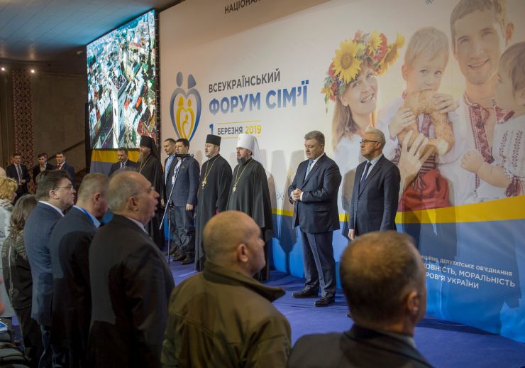1 березня 2019 Київ. В Українському домі відбувся IV Всеукраїнський форум сім’ї, спрямований на покращення стану інституції сім'ї. 
Присутні проголосили «Молитву за Україн».