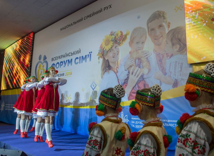 1 березня 2019 Київ. В Українському домі відбувся IV Всеукраїнський форум сім’ї, спрямований на покращення стану інституції сім'ї. 
