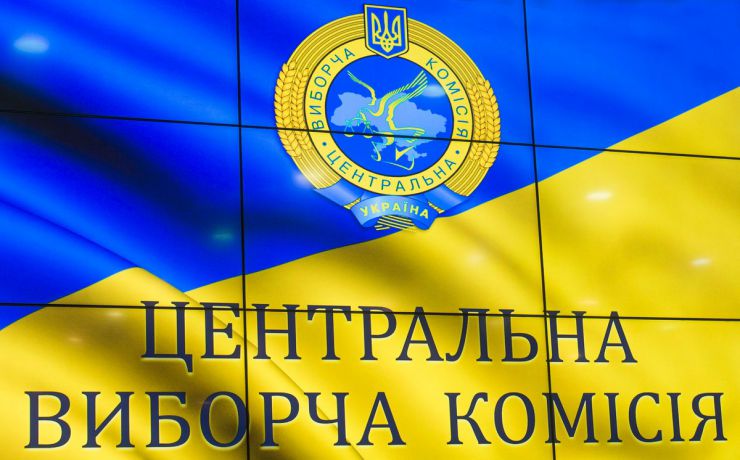 12 березня 2019 Міністр внутрішніх справ України Арсен Аваков, голова Центральної виборчої комісії Тетяна Сліпачук, генеральний прокурор України Юрій Луценко та голова Служби безпеки України Василь Грицак під час брифінгу, присвяченого поточним питанням підготовки та проведення чергових виборів президента України (31 березня 2019 року).