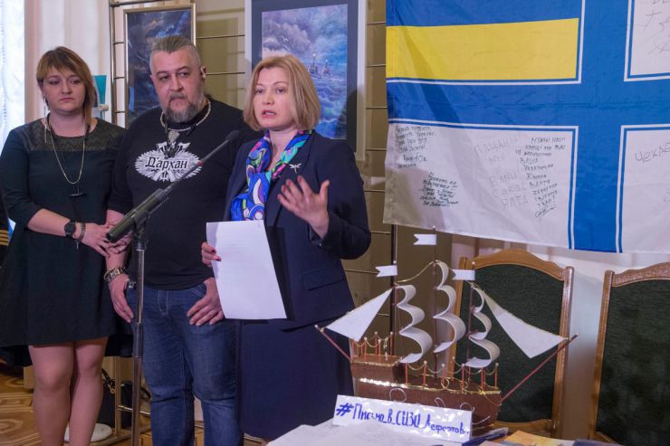 19 березня 2019 перший заступник Голови Верховної Ради України Ірина Геращенко відкриє експозицію «Повернення додому» на підтримку захоплених українських моряків
Захід проводиться для привернення уваги суспільства до агресивних та протиправних дій з боку російської влади, а також з метою підтримати українських військовополонених моряків, які незаконно утримуються у московських слідчих ізоляторах. Перший заступник Голови Верховної Ради України Ірина Геращенко та Дмитро и Євгенія Ейдер.