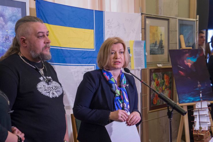 19 березня 2019 перший заступник Голови Верховної Ради України Ірина Геращенко відкриє експозицію «Повернення додому» на підтримку захоплених українських моряків
Захід проводиться для привернення уваги суспільства до агресивних та протиправних дій з боку російської влади, а також з метою підтримати українських військовополонених моряків, які незаконно утримуються у московських слідчих ізоляторах.