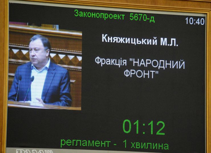 19 березня 2019 пленарне засідання Верховної Ради України.
А.Парубій зазначив, що сьогодні Парламент продовжить розгляд історичного фундаментального проекту Закону про забезпечення функціонування української мови як державної (№ 5670-д), розгляд якого у другому читанні було розпочато 28 лютого.
