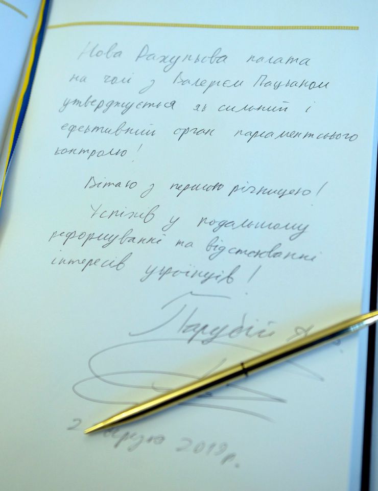 21 березня 2019 Голова Верховної Ради України Андрій Парубій відвідав Рахункову палату, яка відзвітує за рік роботи оновленого складу. Публічний звіт про рік роботи оновленого складу Рахункової палати буде презентований головою Рахункової палати Валерієм Пацканом. 