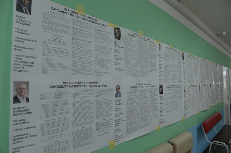 Підготовка до виборів Президента України. Виборча дільниця 800129 округ 212 Дарницький район м. Києва. 