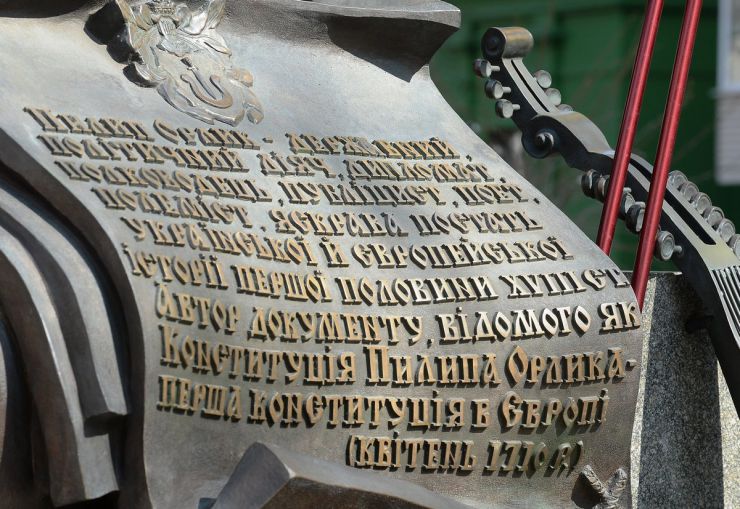 5 квітня 2019 Київ. Акція з нагоди 309-ї річниці Конституції Пилипа Орлика біля пам’ятника Пилипу Орлику.
5 квітня 1710 р. на зборах козацтва біля містечка Тягина (нині Бендери) на березі річки Дністер була прийнята перша Конституція Пилипа Орлика, і тим започаткований процес творення Конституції в Україні.