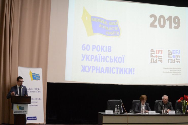 25 квітня 2019 Пленум Національної спілки журналістів України.
Національна спілка журналістів України, яка заснована на Першому з’їзді журналістів України (23–24 квітня 1959 р.), нині відзначає круглу дату своєї історії – 60-річчя!
