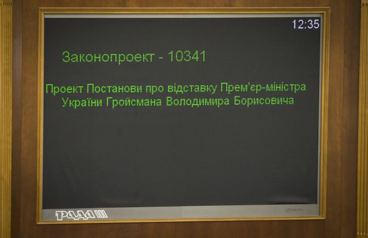 Пленарне засідання Верховної Ради України

А.Парубій після закінчення перерви повідомив про те, що на пленарному засіданні присутні члени Уряду на чолі з Прем’єр-міністром Володимиром Гройсманом. 
Головуючий оголосив до розгляду проект Постанови про відставку Прем'єр-міністра України Гройсмана Володимира Борисовича №10341. Він також повідомив, що Прем’єр-міністр Володимир Гройсман надіслав свою заяву до Верховної Ради  29 травня.
Головуючий поставив на голосування проект Постанови про відставку Прем'єр-міністра №10341.

Лише 97 народних депутатів проголосували 