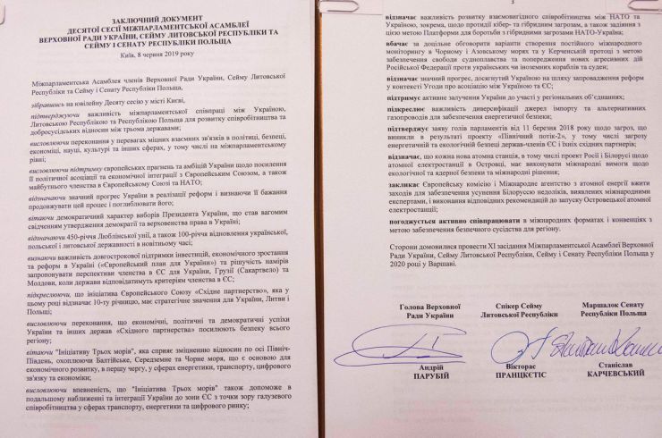 8 червня 2019 Х Сесія Міжпарламентської асамблеї Верховної Ради України, Сейму Литовської Республіки та Сейму і Сенату Республіки Польща «Безпека. Розвиток. Демократія. Сильні разом».
Церемонія вшанування пам’яті  жертв Голодомору.
