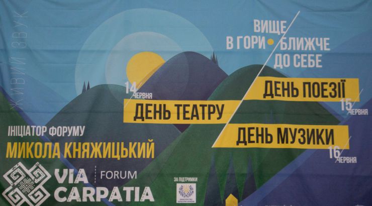 15 червня 2019 ІІ Міжнародний форум Via Carpatia 2019 року у смт. Верховина Івано-Франківської області.
Церемонія нагородження премією імені Станіслава Вінценза «За гуманістичне служіння та внесок у розвиток регіонів».