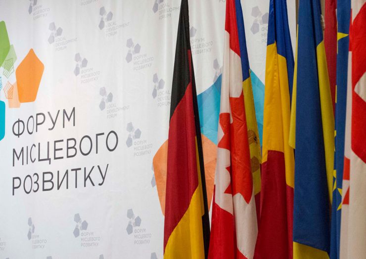 26 червня 2019 Львівська обл., м. Трускавець.
IV форум місцевого розвитку.
