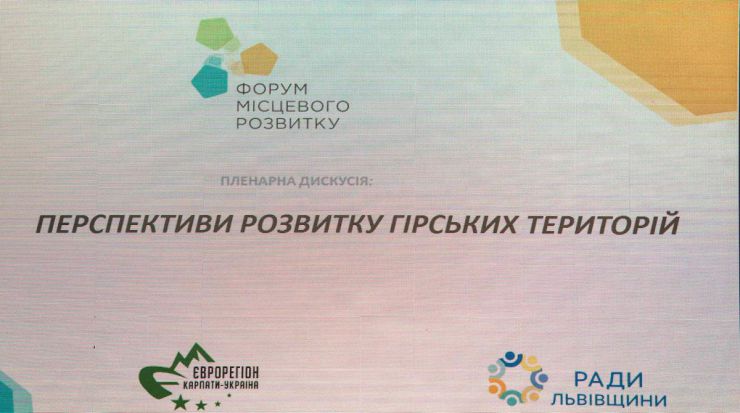 26 червня 2019 Львівська обл., м. Трускавець.
Голова Верховної Ради України Андрій Парубій взяв участь у роботі IV форуму місцевого розвитку. Останній день роботи четвертого Форуму/ Голова Верховної Ради України Андрій Парубій вручив нагороди депутатам Львівської облради.
