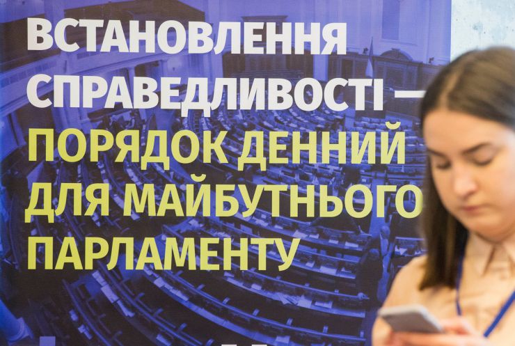 16 липня 2019 Київ- Форум 
