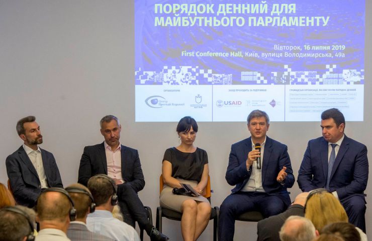 16 липня 2019 Київ- Форум 