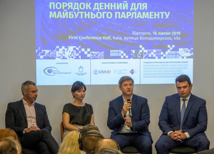 16 липня 2019 Київ- Форум 