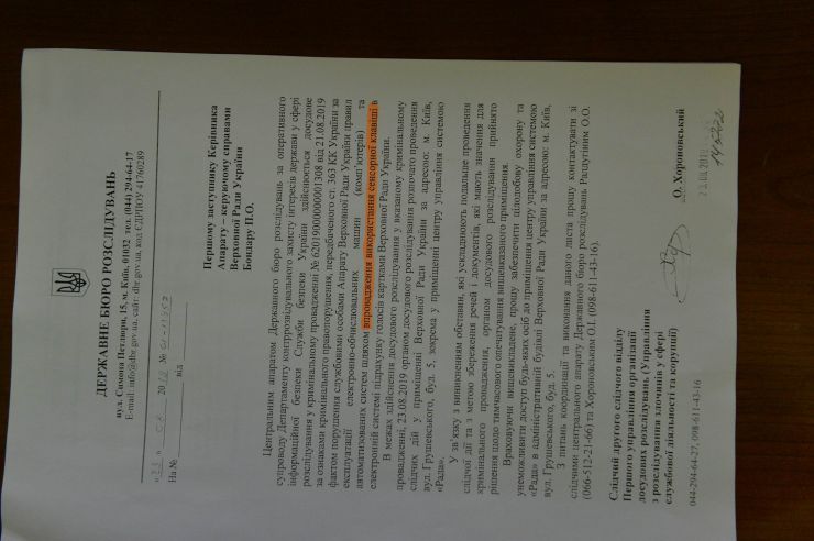 У Верховній Раді України працюють слідчі ДБР