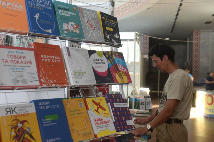 Київ. Книжкова виставка до Дня Знань 