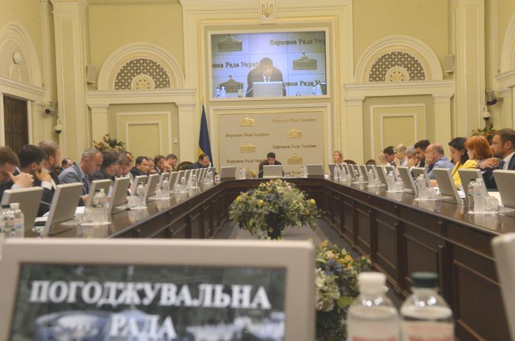 Засідання Погоджувальної ради депутатських фракцій (депутатських груп) 