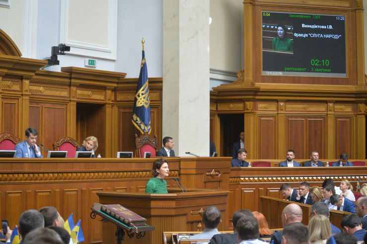 Друга сесія Верховної Ради України дев'ятого скликання Голова Верховної Ради України Дмитро Разумков оголосив, що у засіданні беруть участь Президент України Володимир Зеленський, Прем’єр міністр України Олексій Гончарук, члени Уряду, керівники центральних органів виконавчої влади, керівники судової гілки влади, присутні посадові особи, яких Верховна Рада обирає, призначає і надає згоду на призначення на посаду, представники громадських організацій. Верховна Рада прийняла в цілому Закон «Про внесення змін до статті 80 Конституції України (щодо недоторканності народних депутатів України)» (7203). За це рішення проголосували 373 народних депутати. Венедіктова
