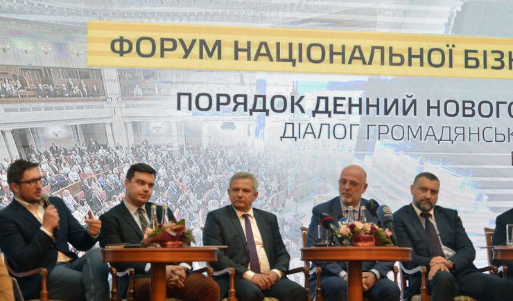 Форум 