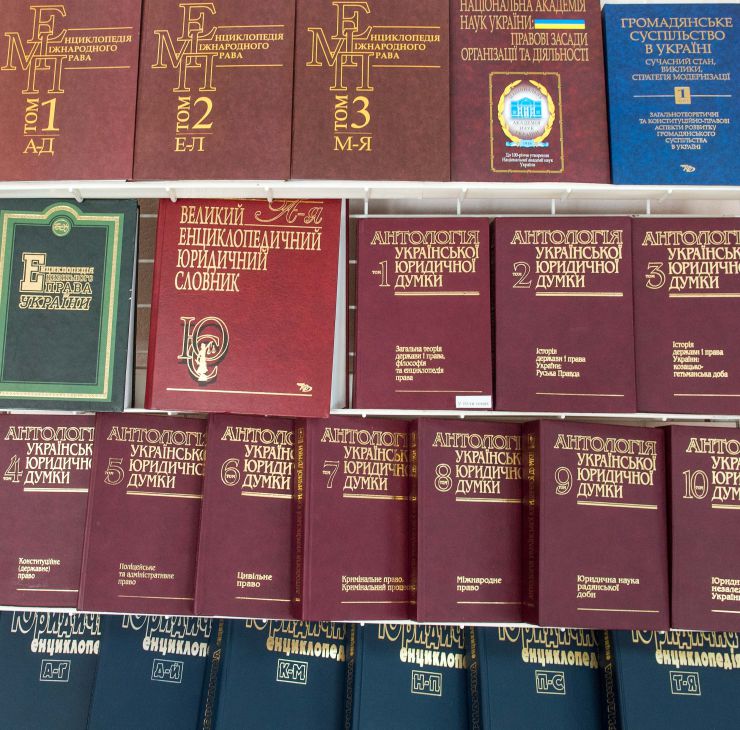 В залі засідань Вченої ради столичного Інституту держави і права імені В.М. Корецького НАН України відбулась презентація заключного третього тома видання «Енциклопедія міжнародного права», за участі Першого заступника Голови Верховної Ради України Руслана Стефанчука