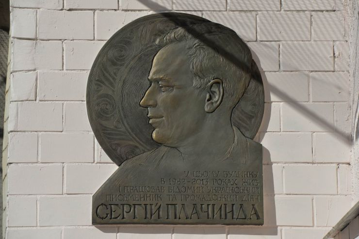  У Києві відкрили меморіальну дошку на честь видатного українського письменника та громадського діяча Сергія Плачинди. Меморіальна дошка, виготовлена на кошти родини письменника, прикрасила будинок на вулиці Олеся Гончара, 52, в якому той проживав з 1982 по 2013 роки. 
Слово про письменника під час відкриття сказав народний депутат першого скликання Верховної Ради України, відомий публіцист Віталій Карпенко. Він нагадав про активну політичну та громадську діяльність Сергія Плачинди, котрого вважає своїм другом. «Екологічна асоціація «Зелений світ», до створення якої причетний Сергій Петрович, Українська селянсько-демократична партія, які він очолив, ряд інших громадських організацій, створених Плачиндою, змінили політичних ландшафт молодої незалежної держав», - наголосив Карпенко.
